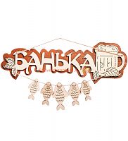 Вывеска баня "С рыбами" во Суздале