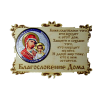 ИКОНА-МАГНИТ "КАЗАНСКАЯ" во Суздале
