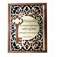 КЛЮЧНИЦА "НЕ ПОТЕРЯЙ ЭТОТ КЛЮЧ" во Суздале