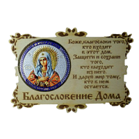 ИКОНА-МАГНИТ "УМИЛЕНИЕ" во Суздале