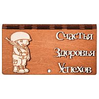 Купюрница "Пехота" № 2 во Суздале