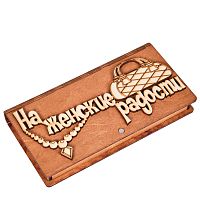 Купюрница "На женские радости" во Суздале
