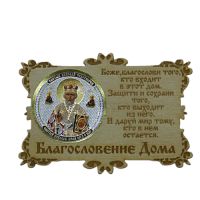 ИКОНА-МАГНИТ "НИКОЛАЙ УГОДНИК" во Суздале