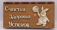 Купюрница Новый год "Зайка с монеткой" во Суздале