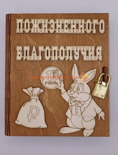 Купить Копилка-книжка Новый год "Зайка с монеткой" во Суздале Копилка-книжка Новый год "Зайка с монеткой" во Суздале