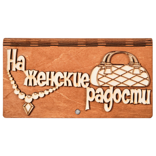 Купить Купюрница "На женские радости" во Суздале фото 2 Купюрница "На женские радости" во Суздале фото 2