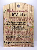 Доска разделочная "Правила нашей кухни с зайцами" во Суздале