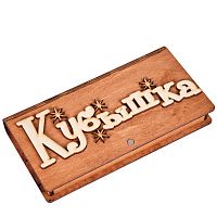 Купюрница "Кубышка" во Суздале